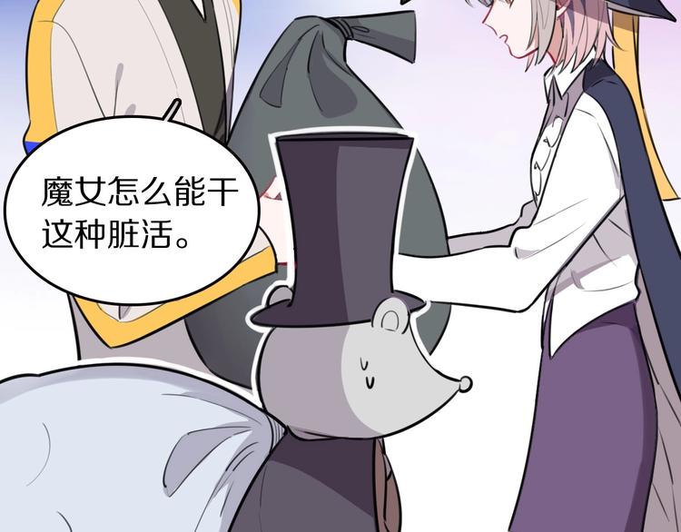 第9话  魔女的信物(1/2)-第10话