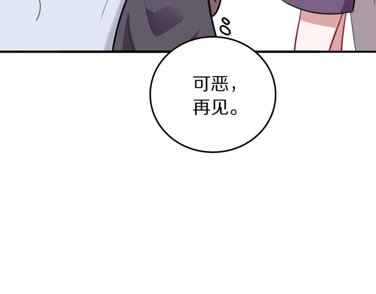 第9话  魔女的信物(1/2)-第10话