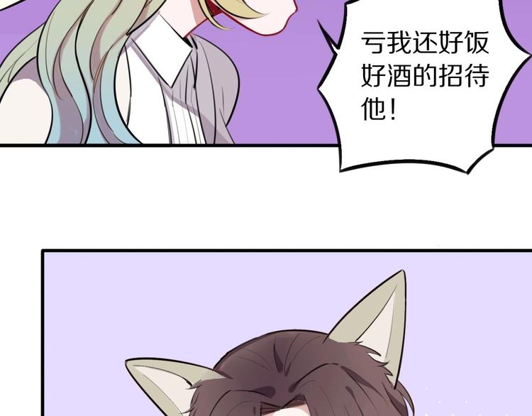 第9话  魔女的信物(1/2)-第10话