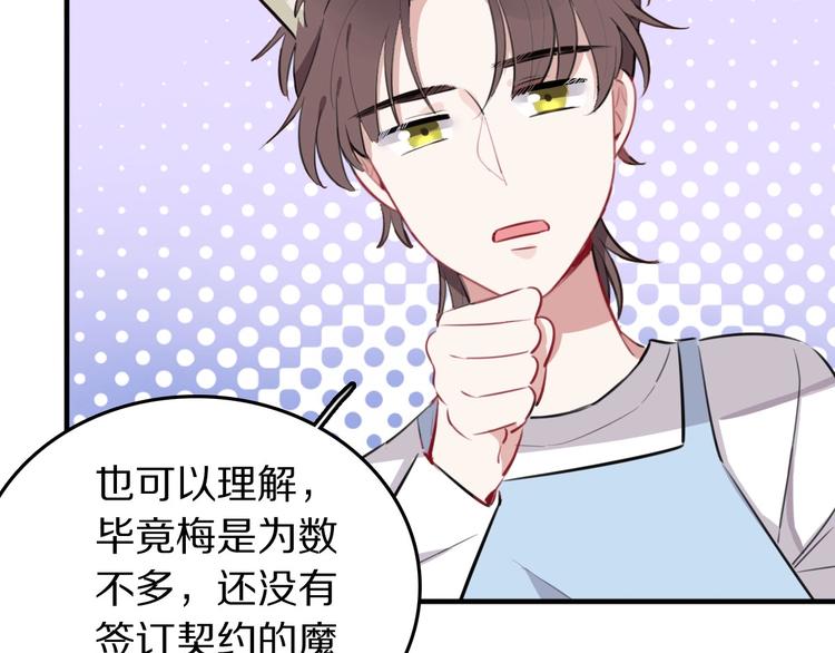 第9话  魔女的信物(1/2)-第10话