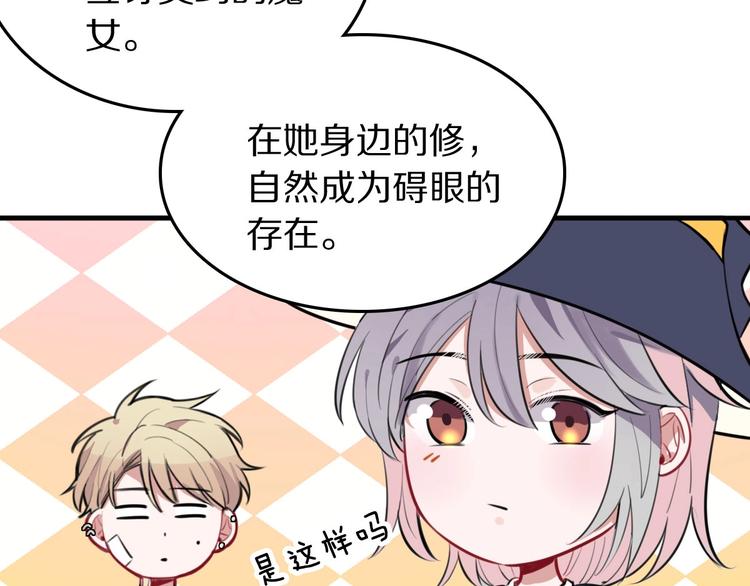 第9话  魔女的信物(1/2)-第10话