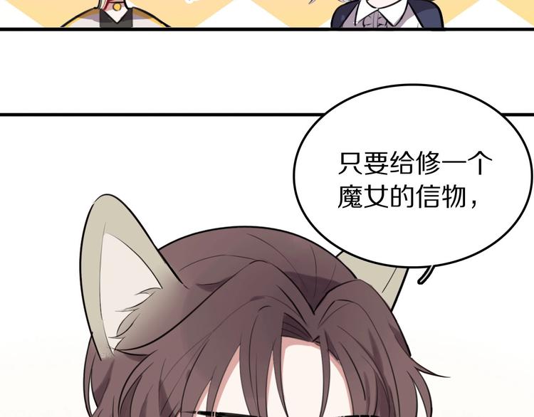 第9话  魔女的信物(1/2)-第10话