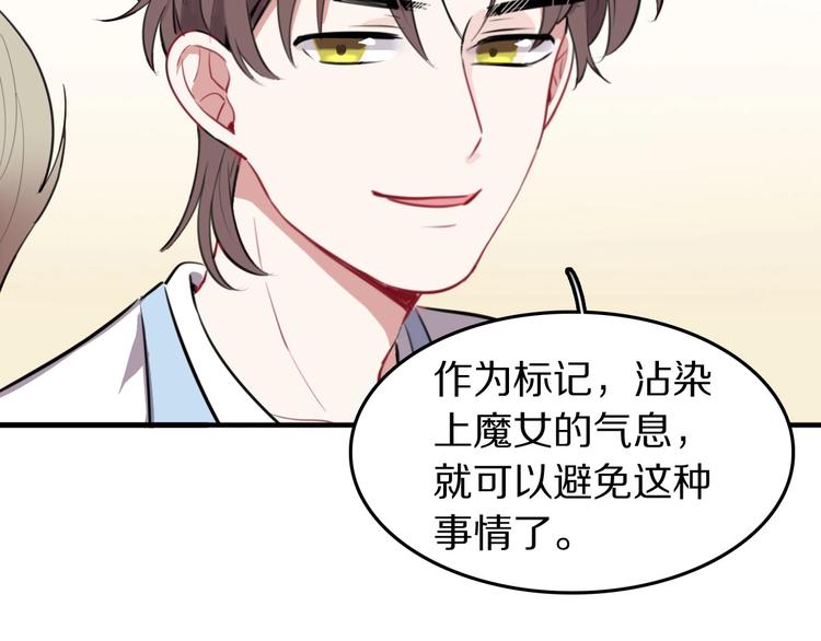 第9话  魔女的信物(1/2)-第10话