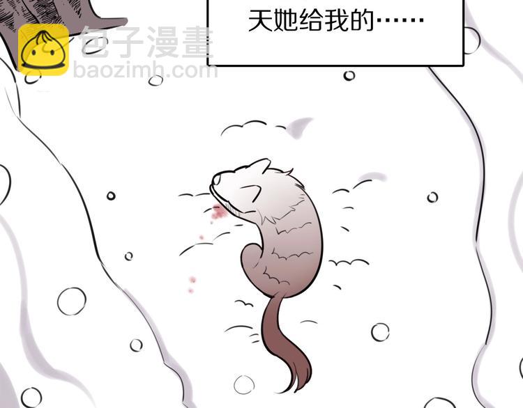 第9话  魔女的信物(1/2)-第10话