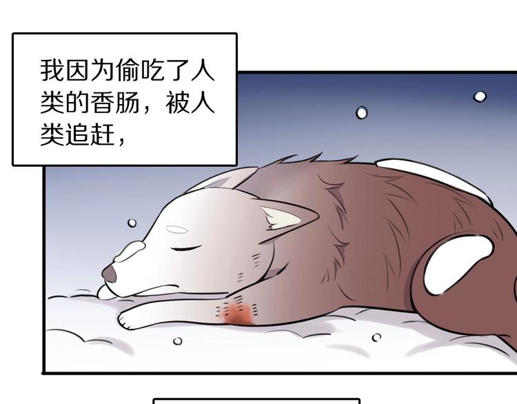 第9话  魔女的信物(1/2)-第10话