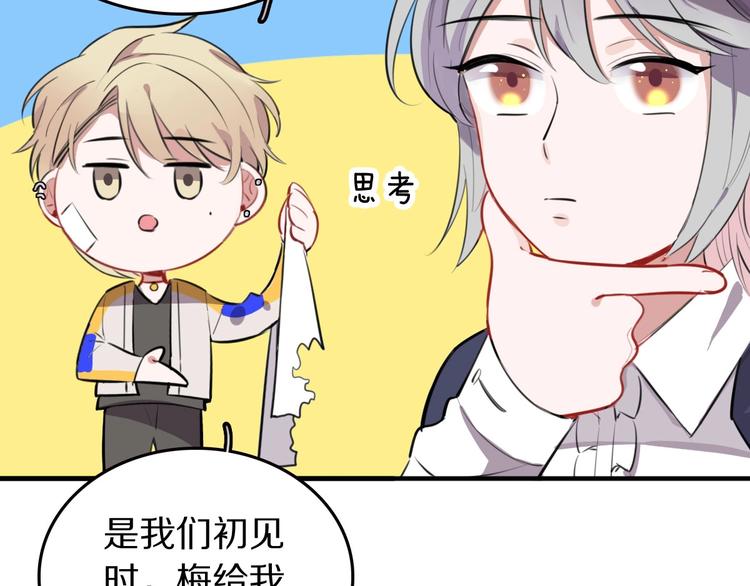 第9话  魔女的信物(1/2)-第10话