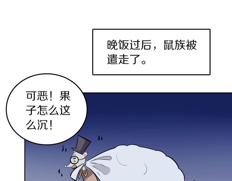 第9话  魔女的信物(1/2)-第10话