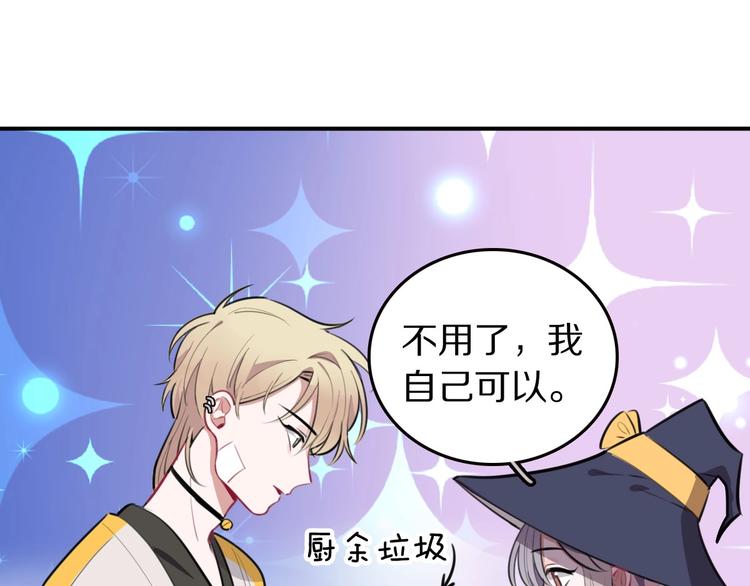 第9话  魔女的信物(1/2)-第10话