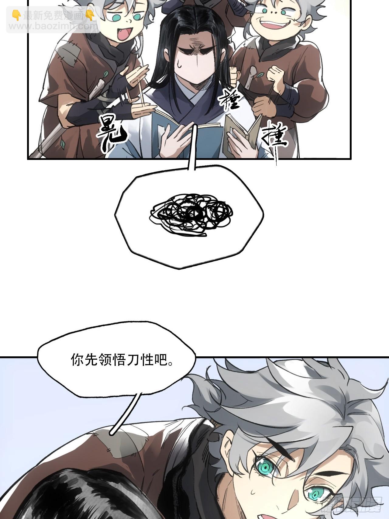 010刀性(1/2)-第10话