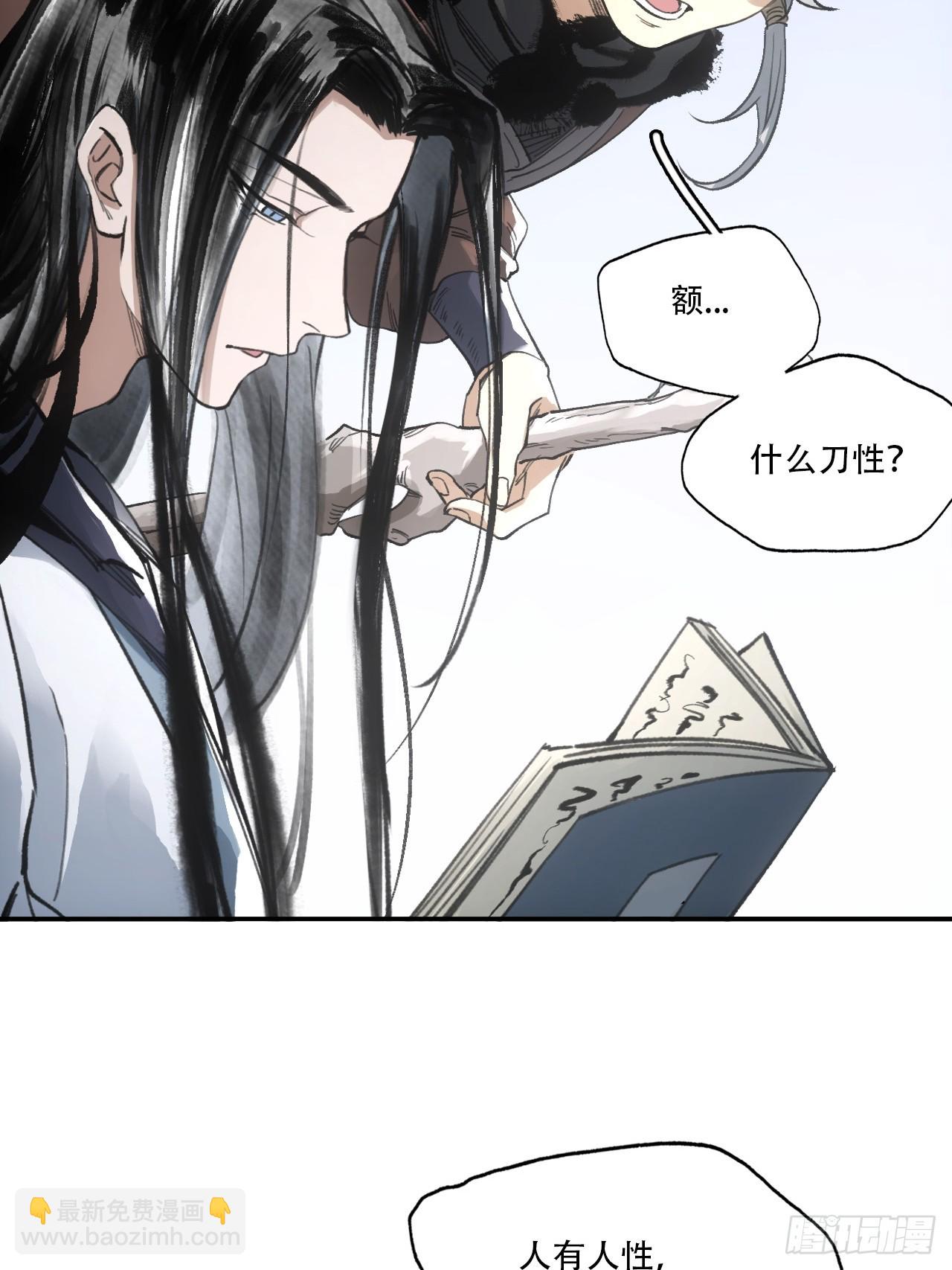 010刀性(1/2)-第10话