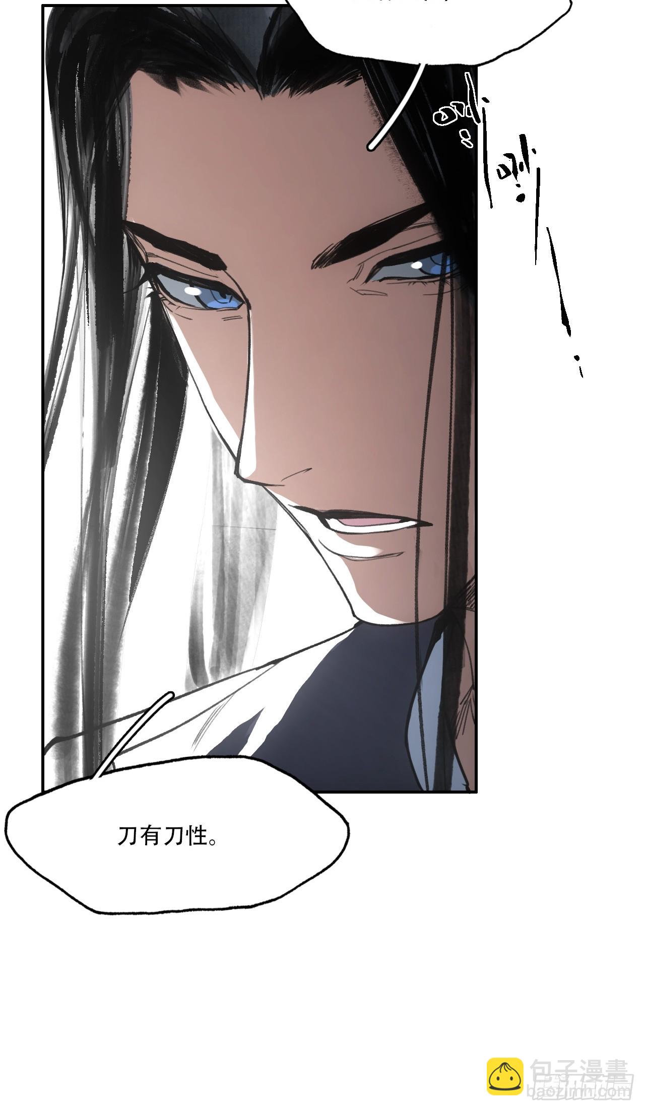 010刀性(1/2)-第10话