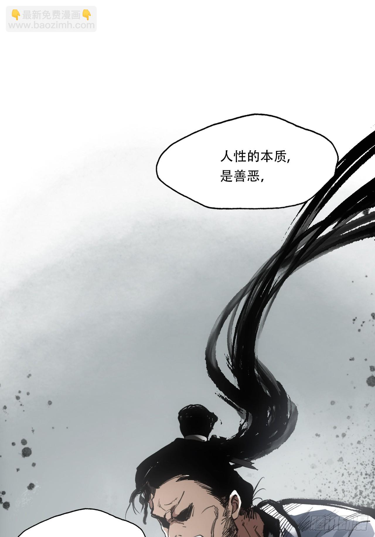 010刀性(1/2)-第10话