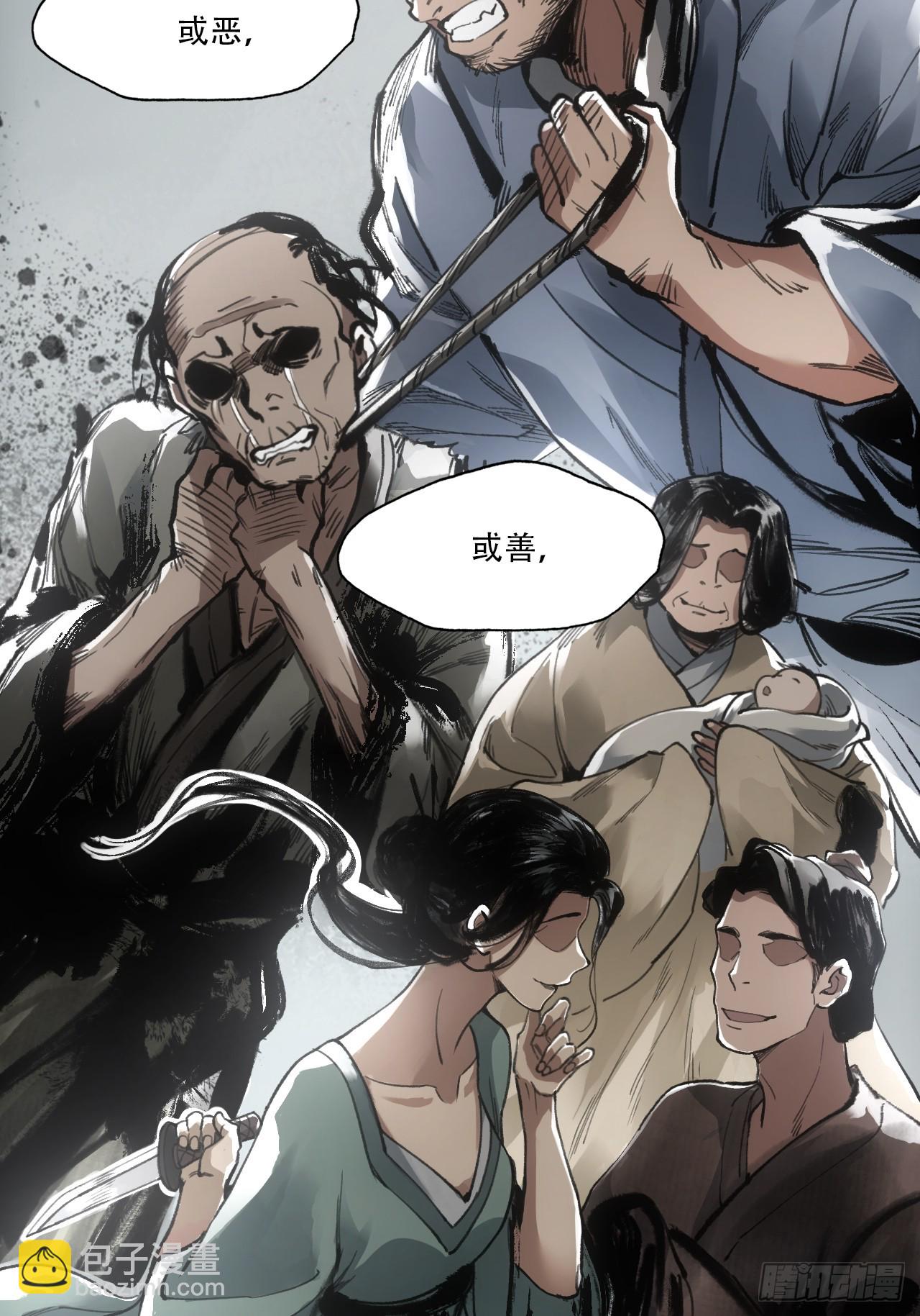 010刀性(1/2)-第10话