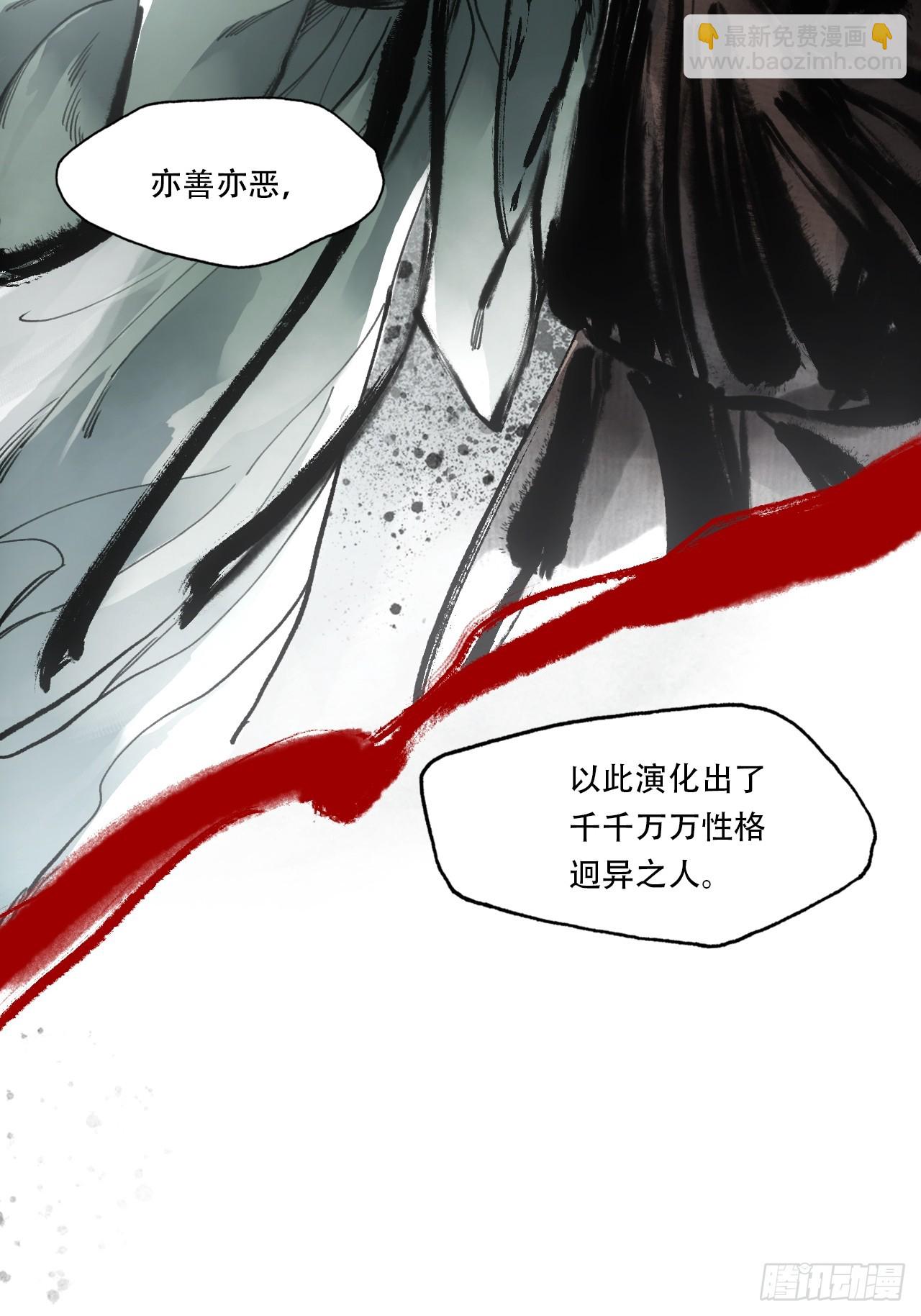 010刀性(1/2)-第10话