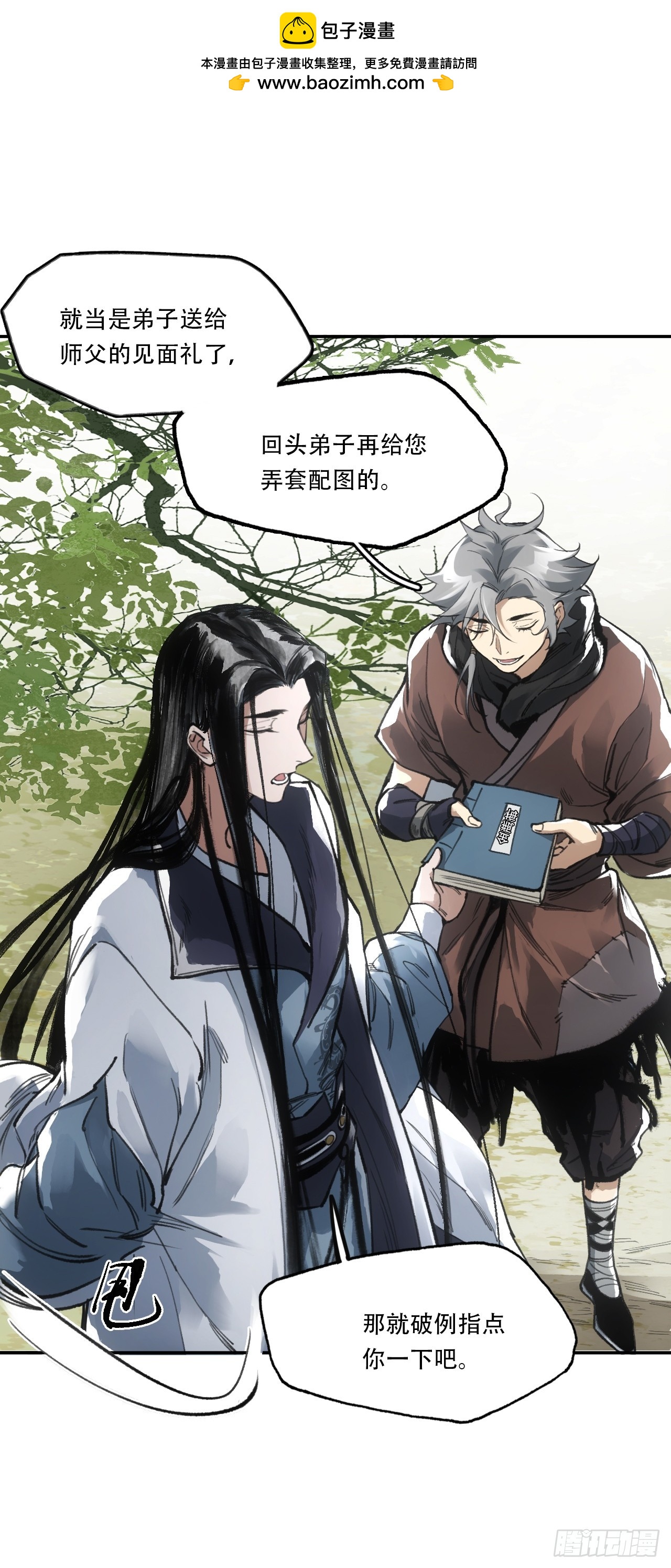 010刀性(1/2)-第10话