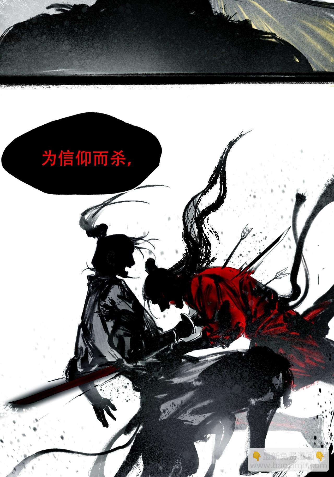 010刀性(1/2)-第10话