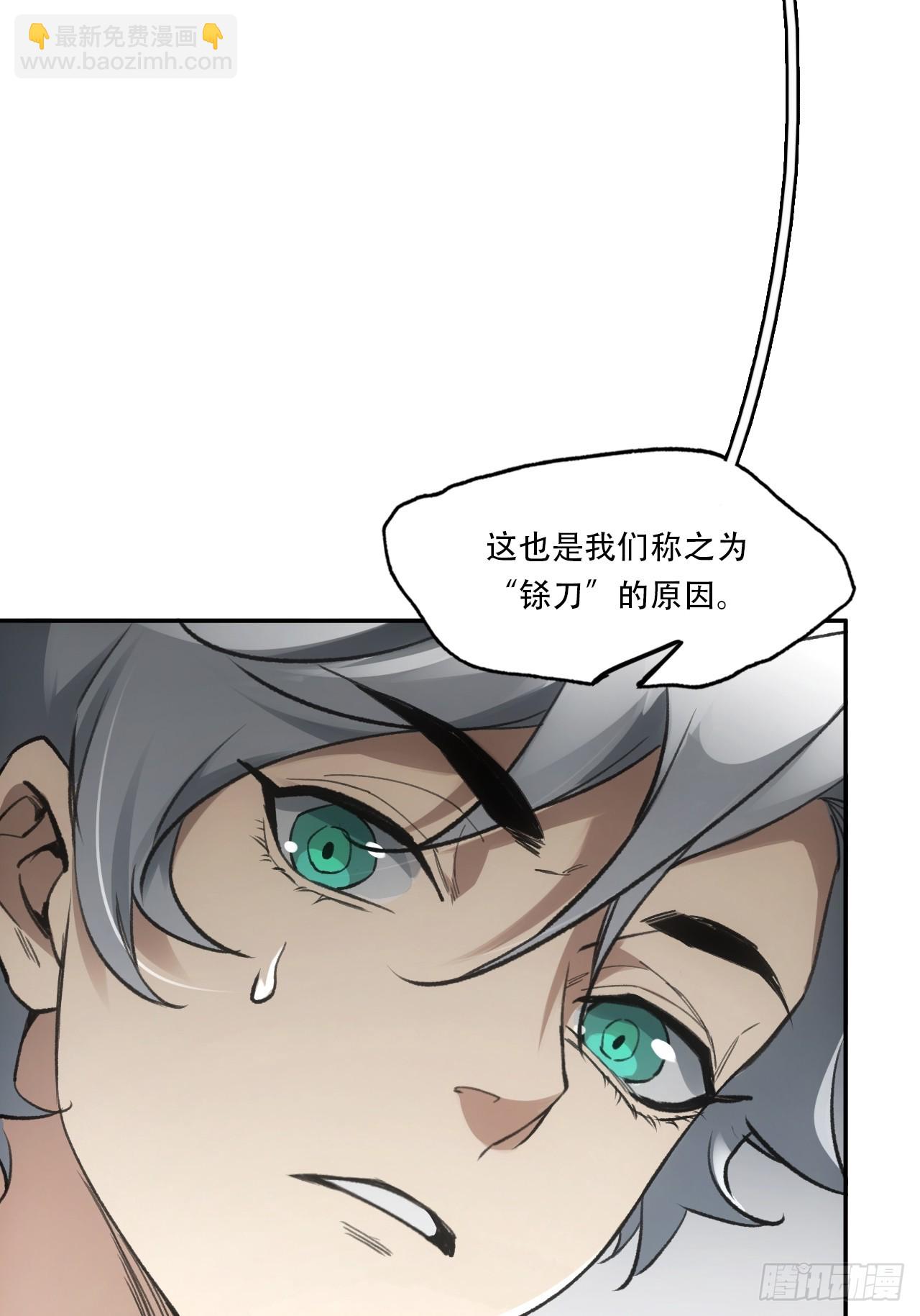 010刀性(1/2)-第10话