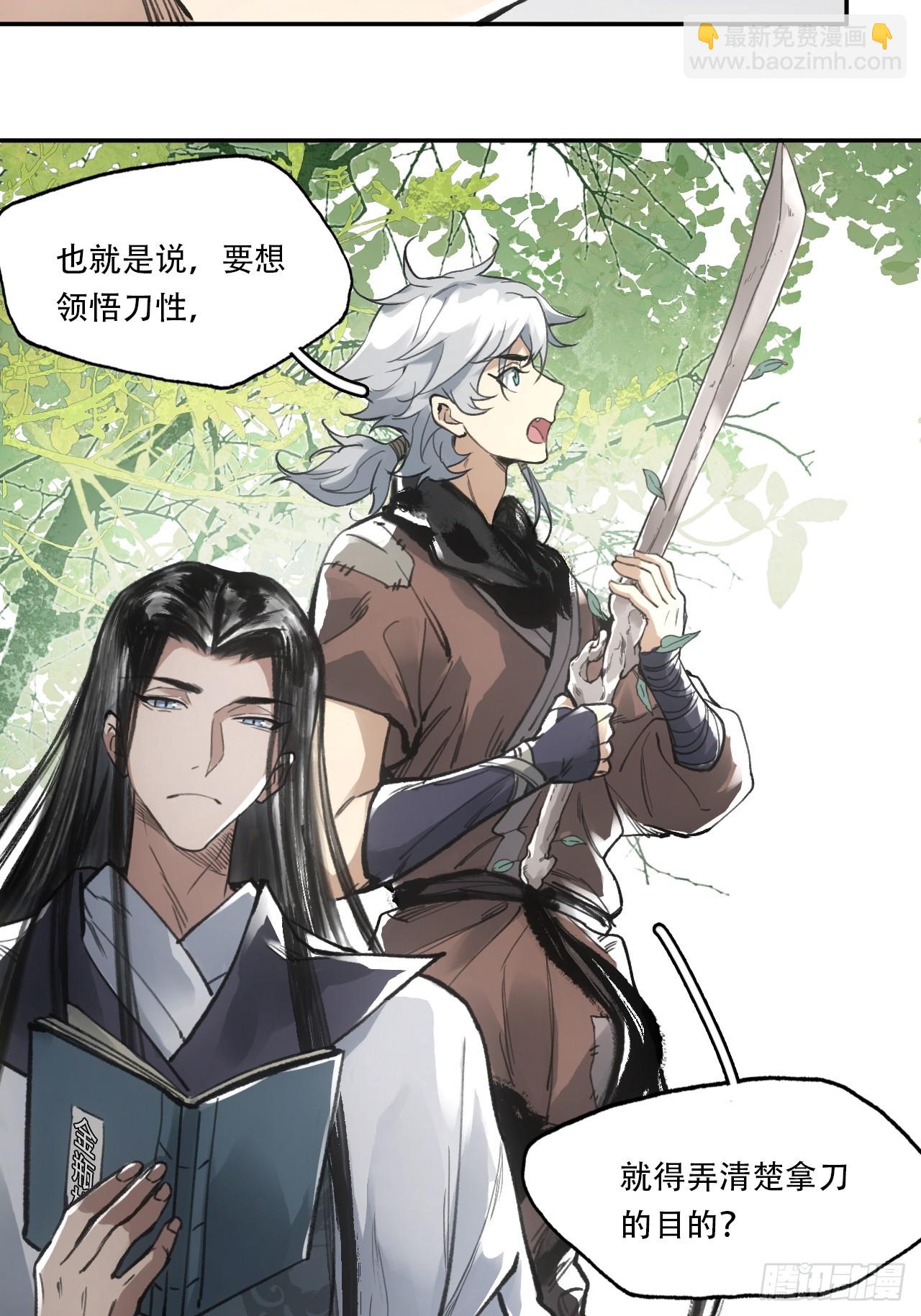 010刀性(1/2)-第10话