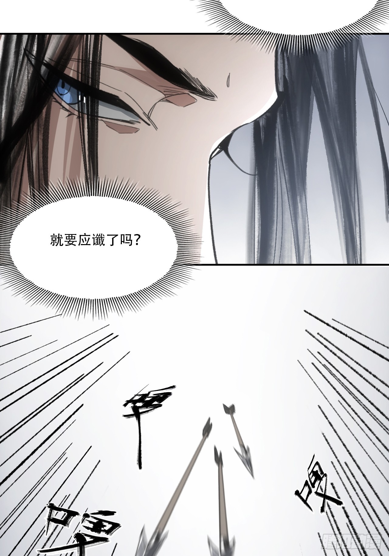 010刀性(1/2)-第10话