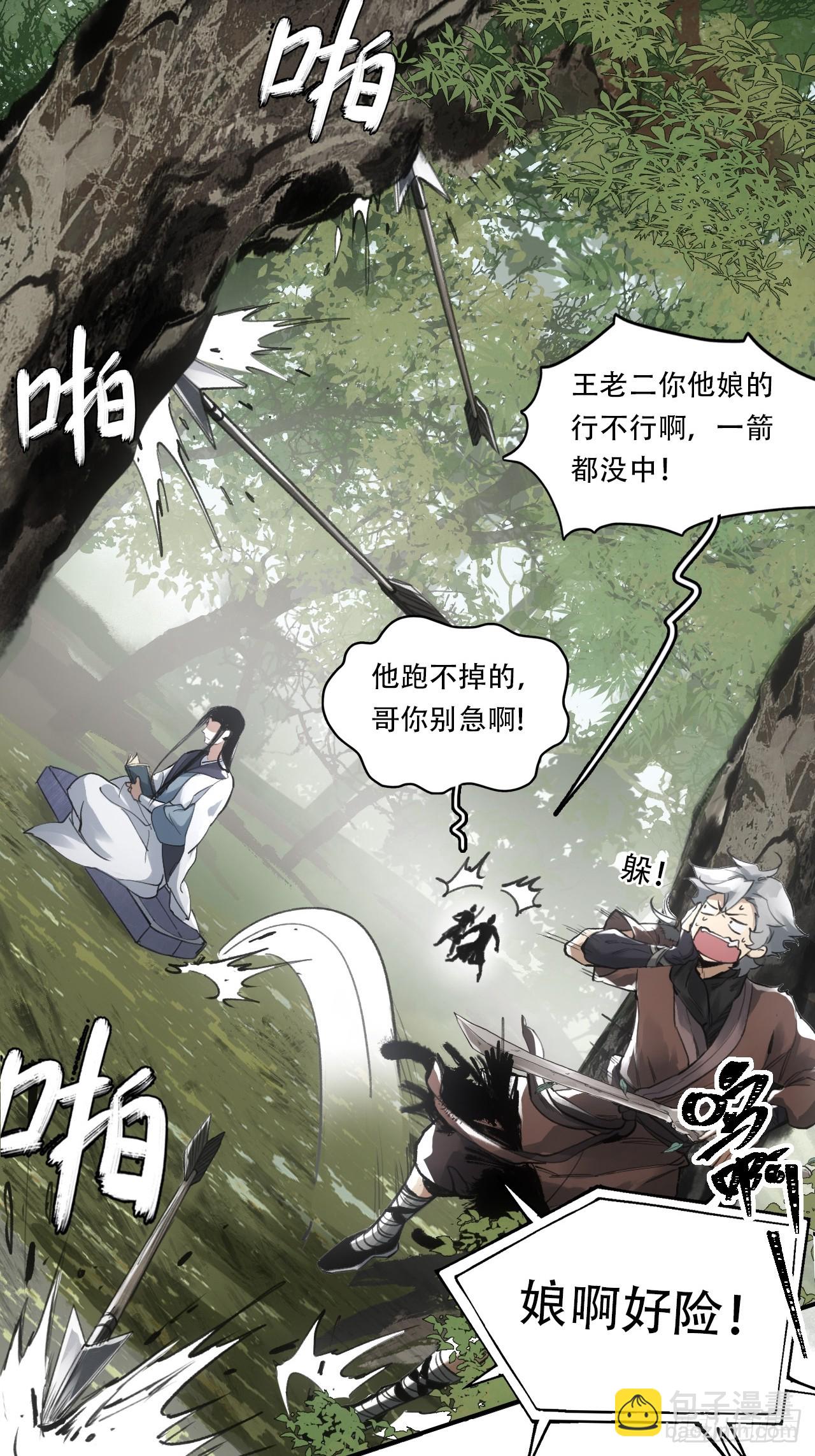 010刀性(1/2)-第10话