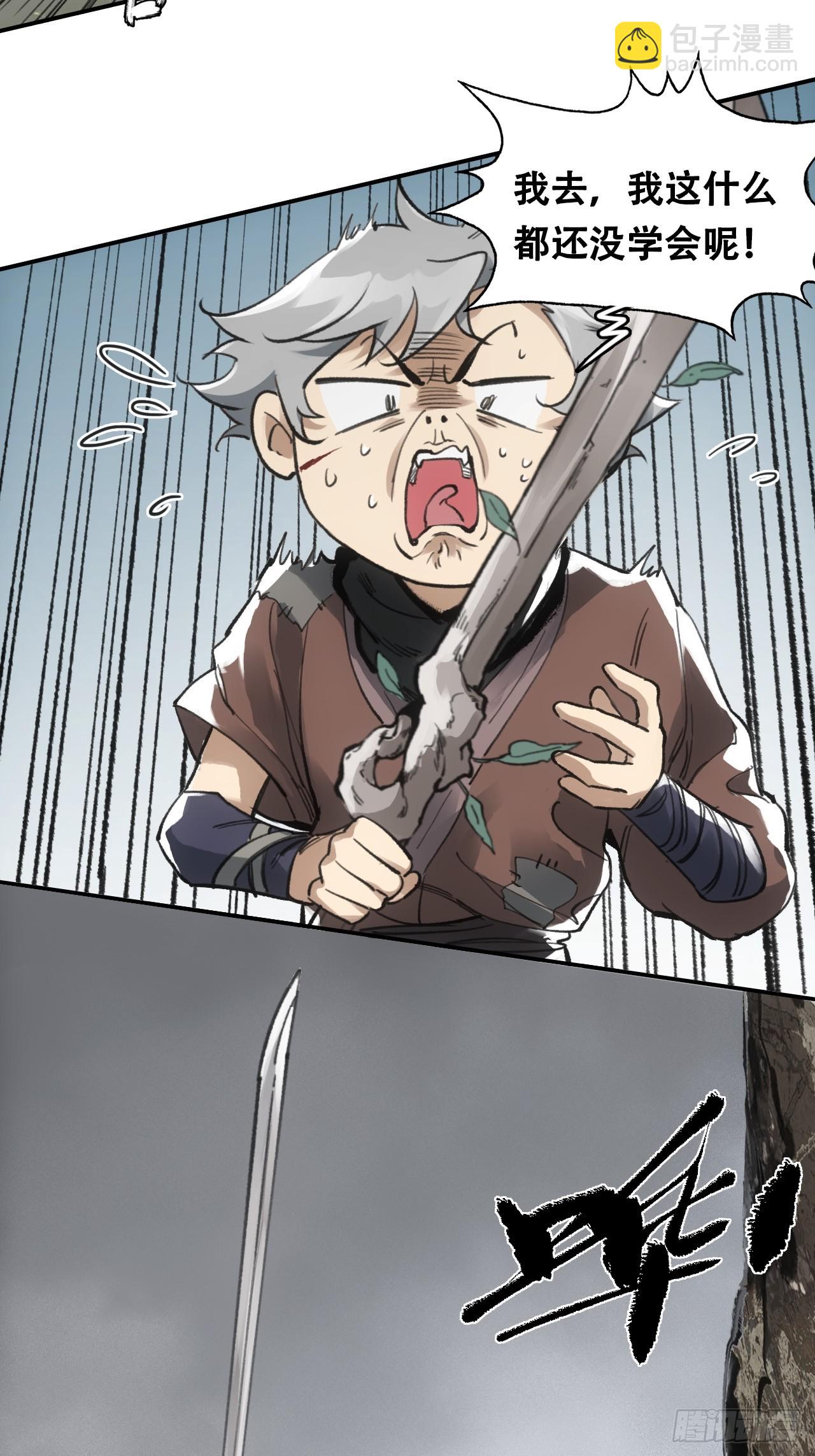 010刀性(1/2)-第10话