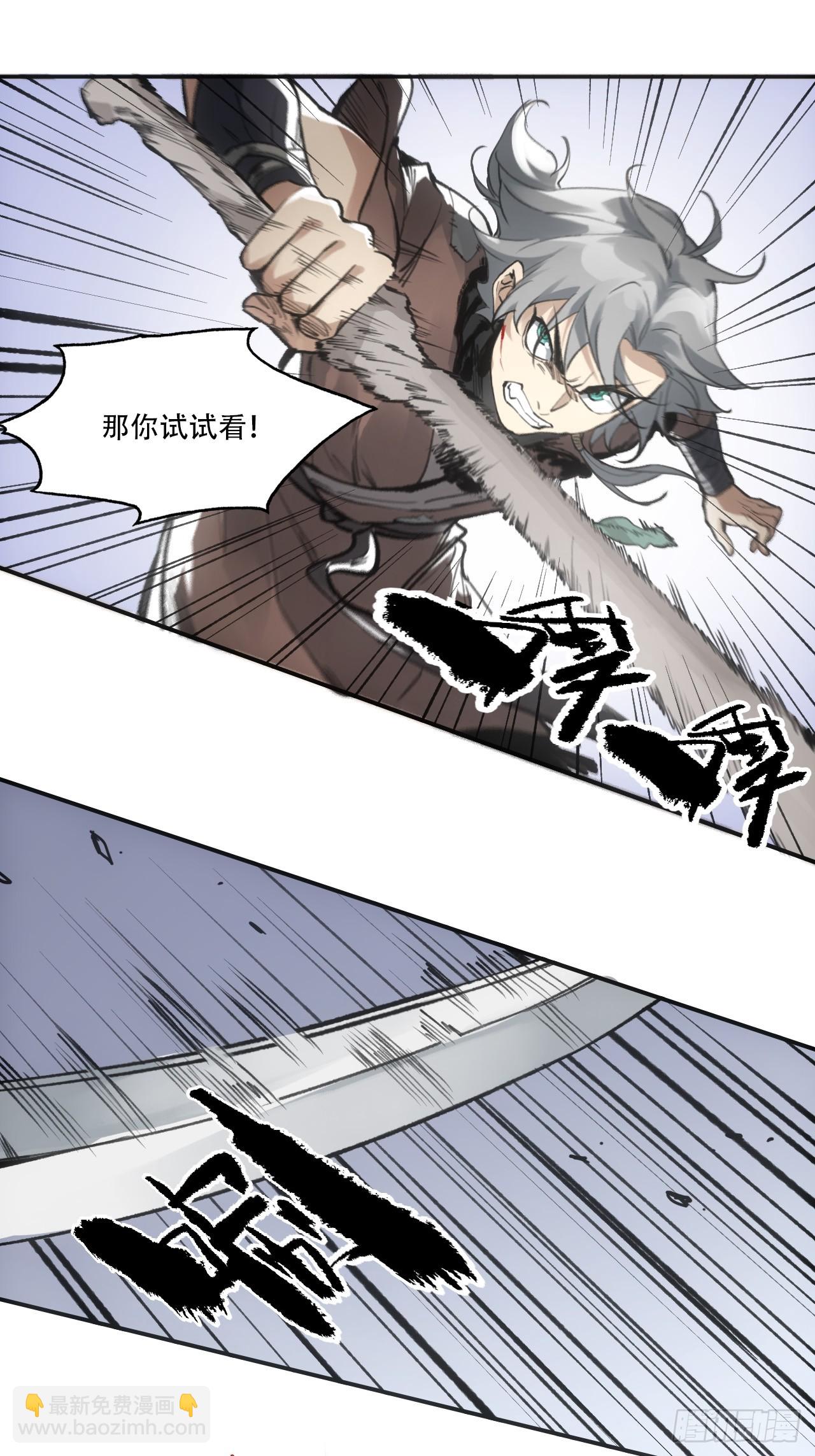 010刀性(1/2)-第10话