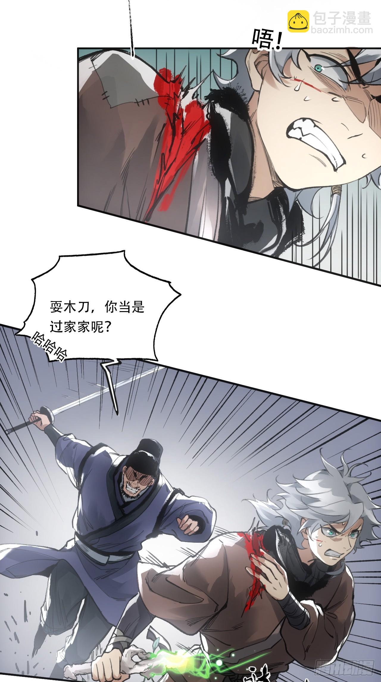 010刀性(1/2)-第10话