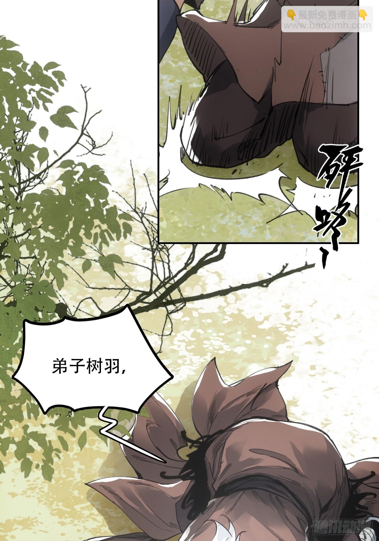 010刀性(1/2)-第10话