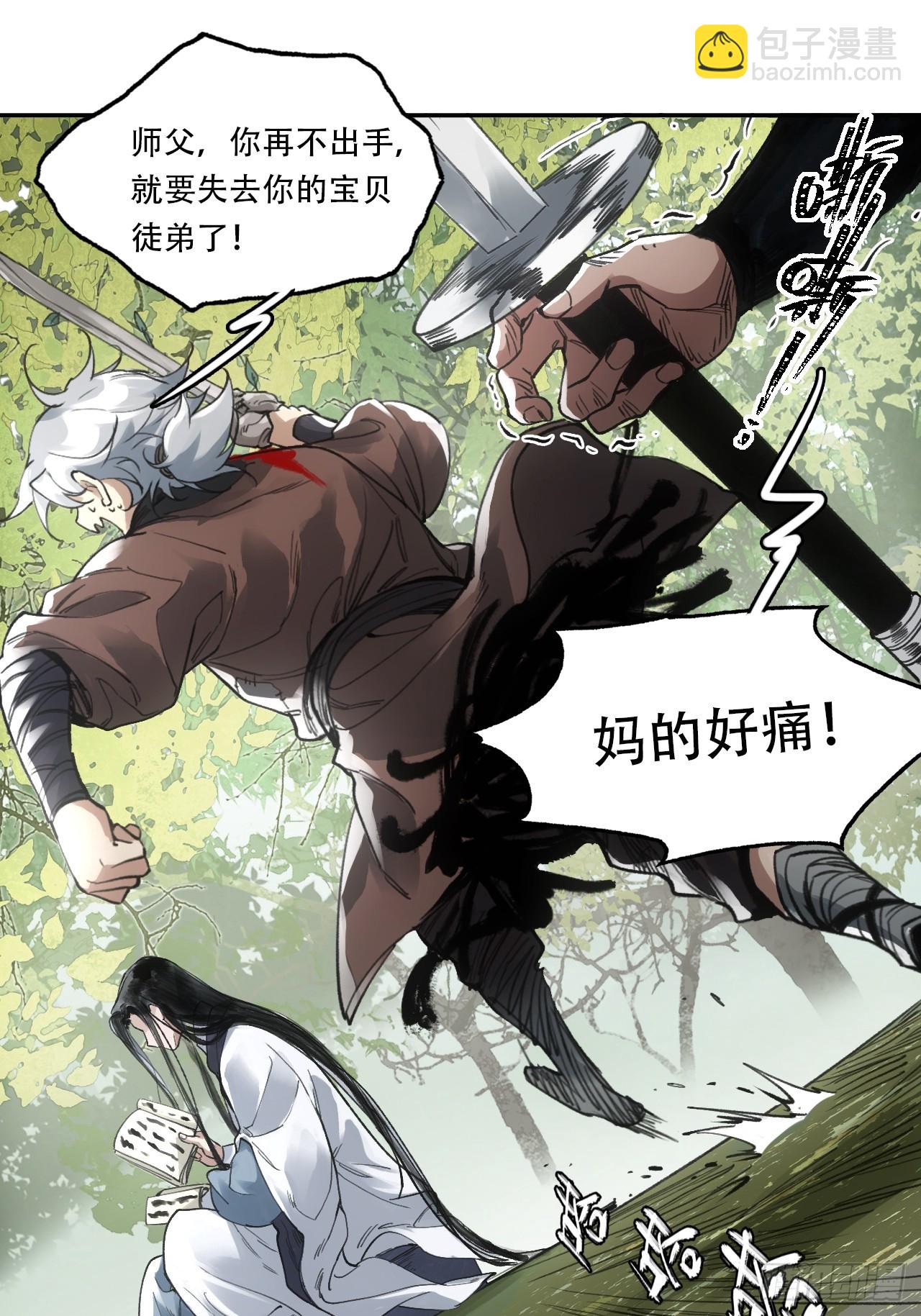 010刀性(1/2)-第10话