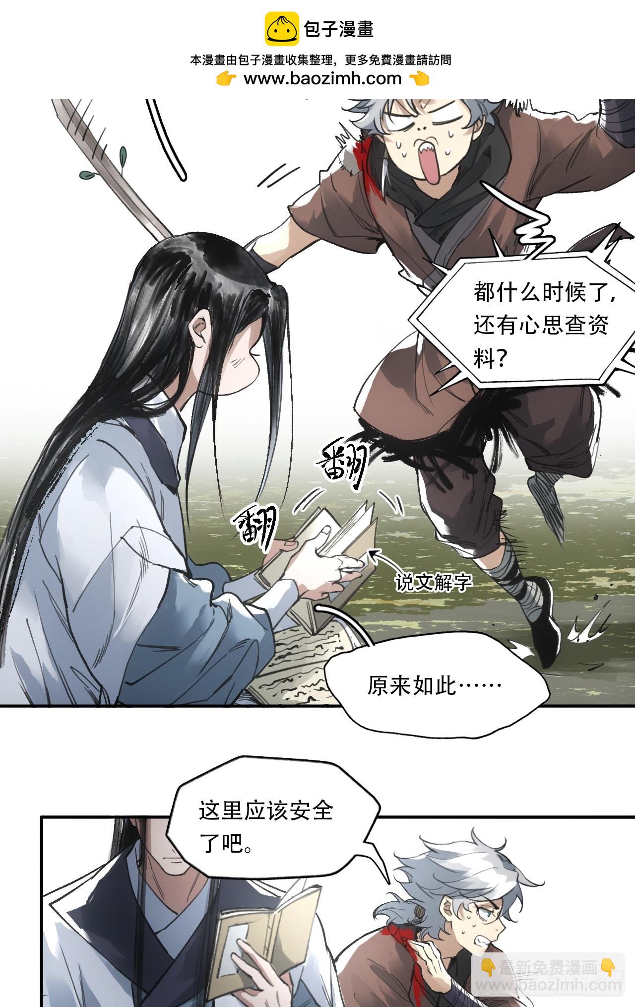 010刀性(1/2)-第10话