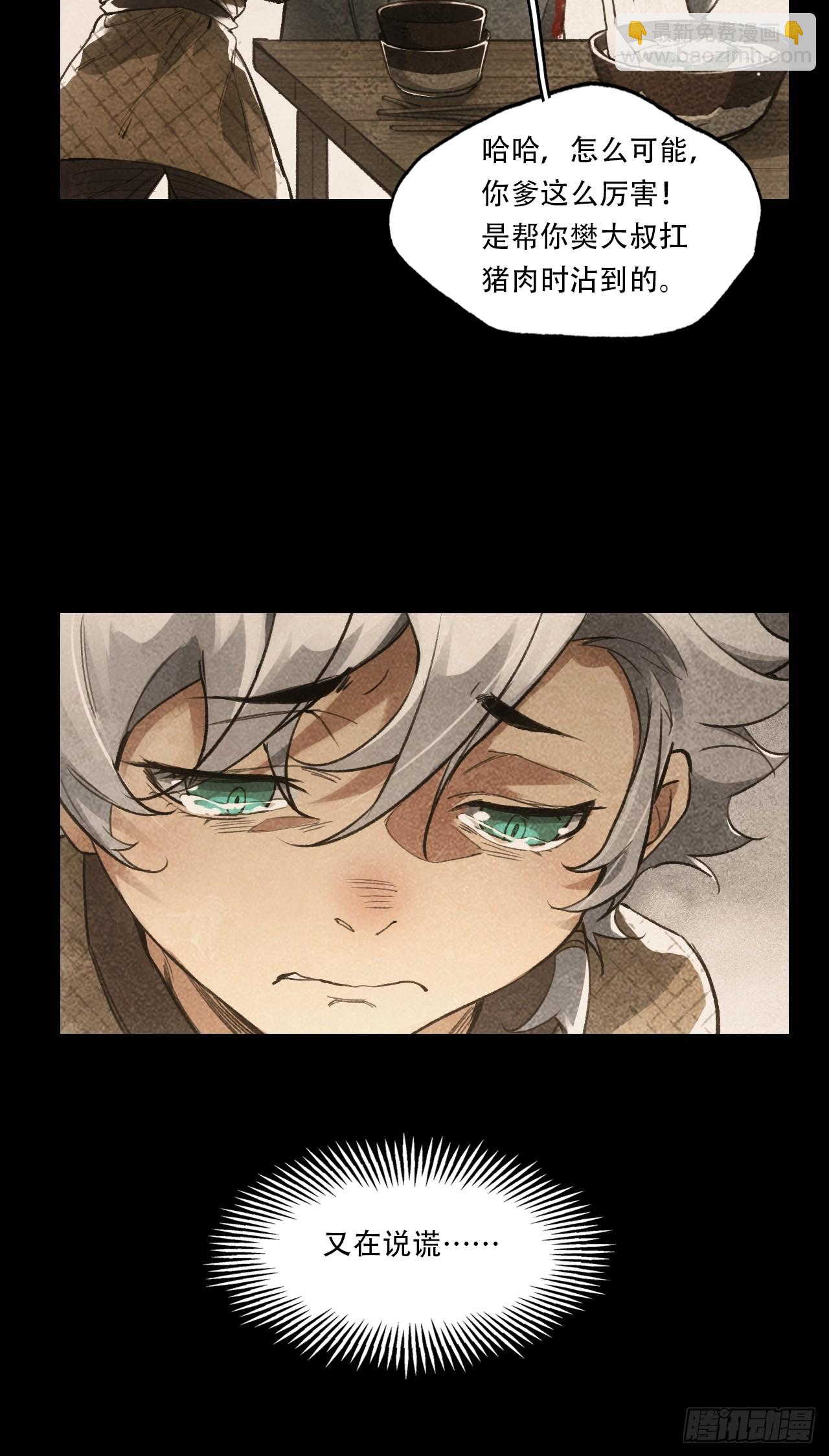 012不想被欺负(1/2)-第12话