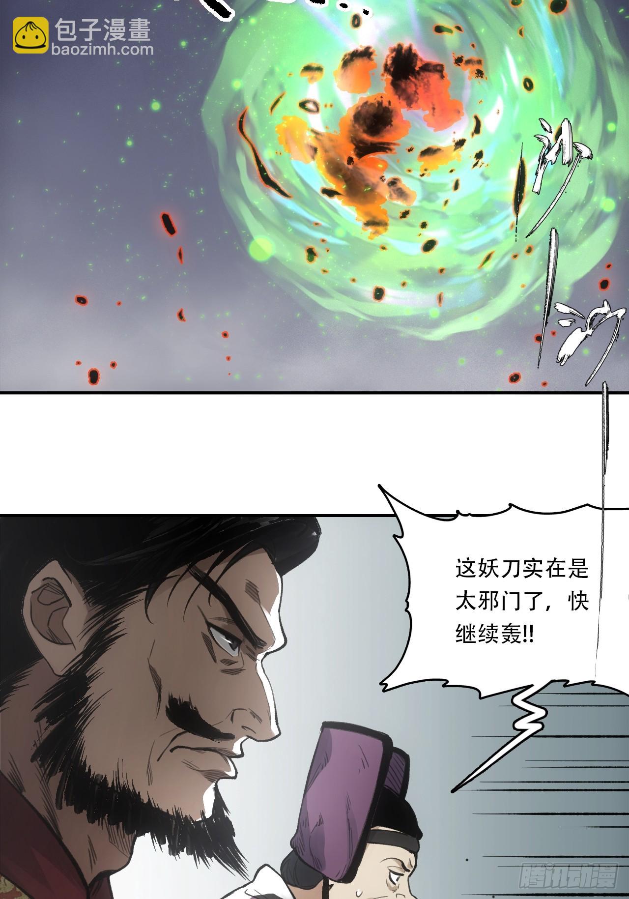 014东南有天子气(1/2)-第14话