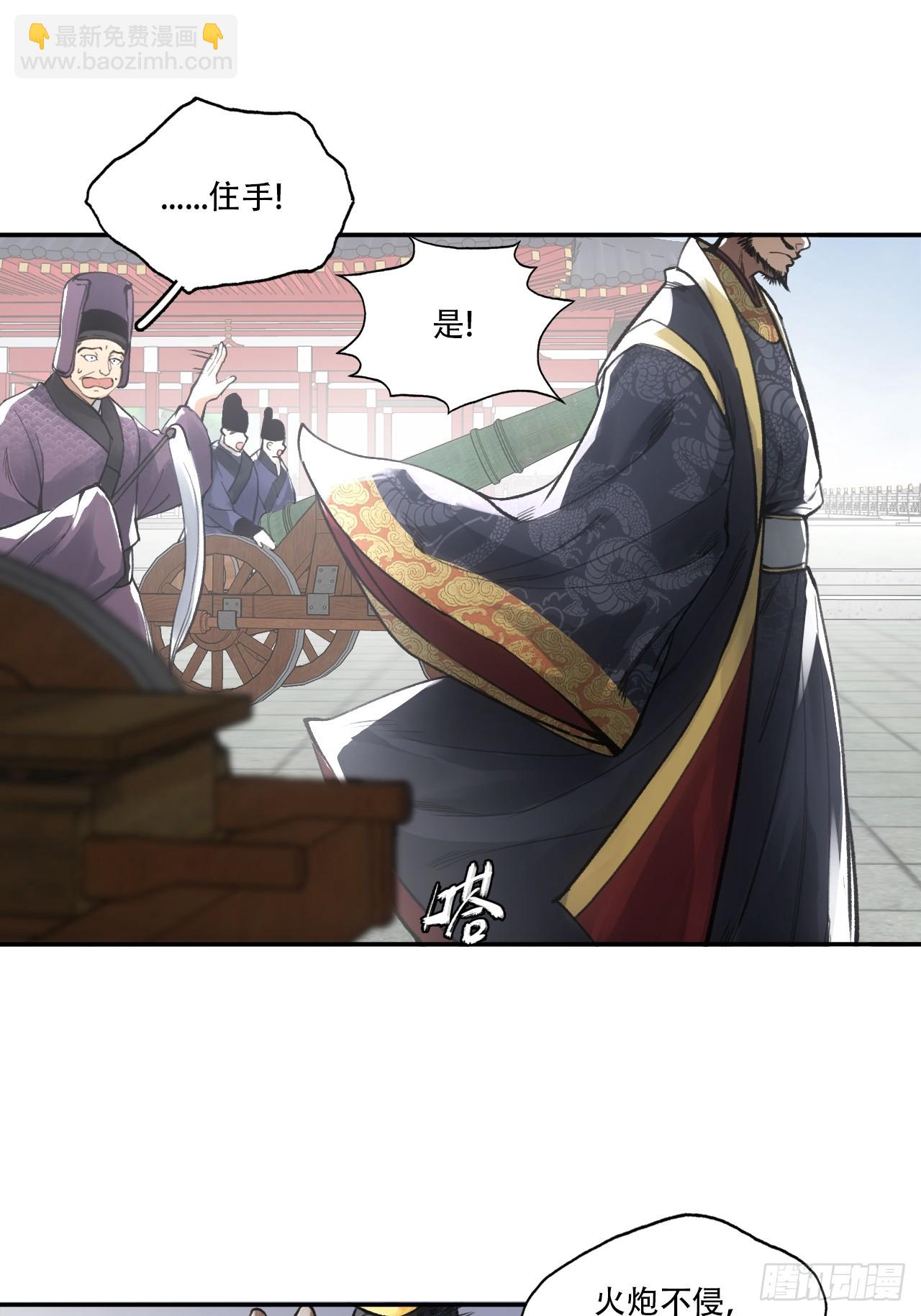 014东南有天子气(1/2)-第14话