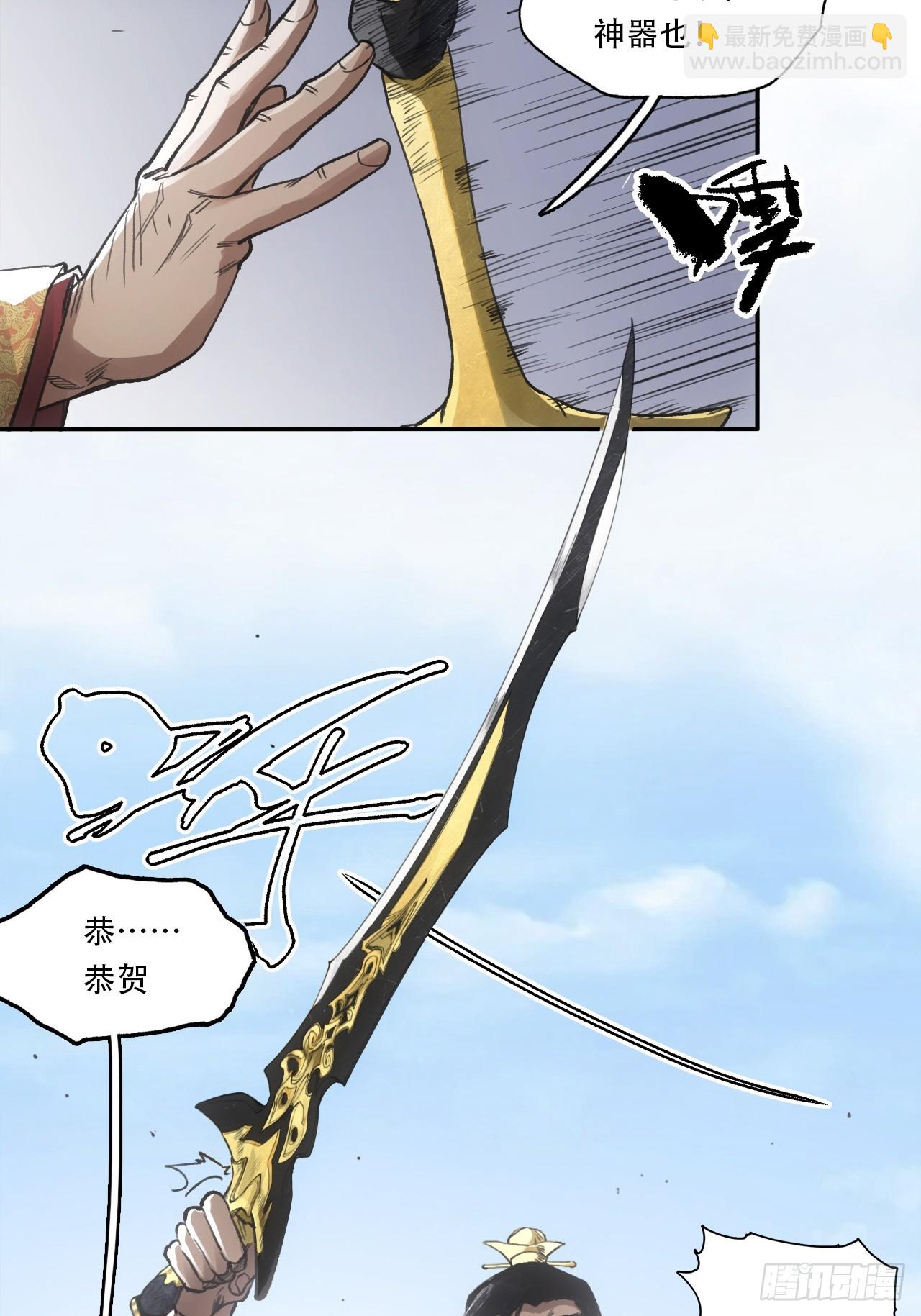 014东南有天子气(1/2)-第14话