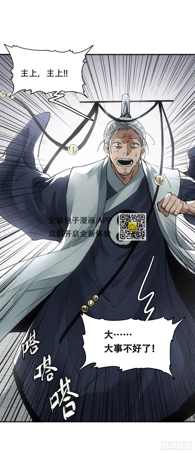 014东南有天子气(1/2)-第14话