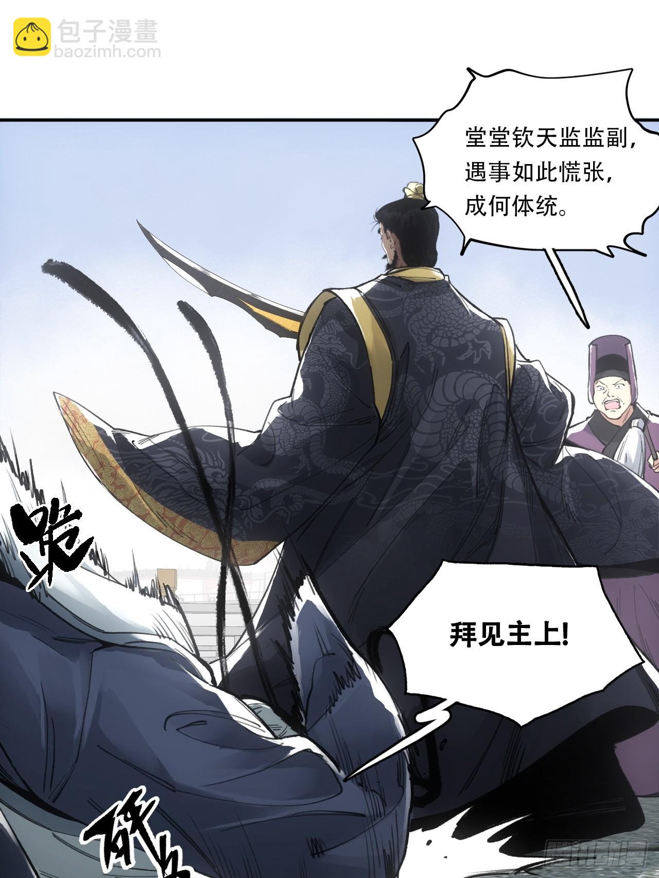 014东南有天子气(1/2)-第14话