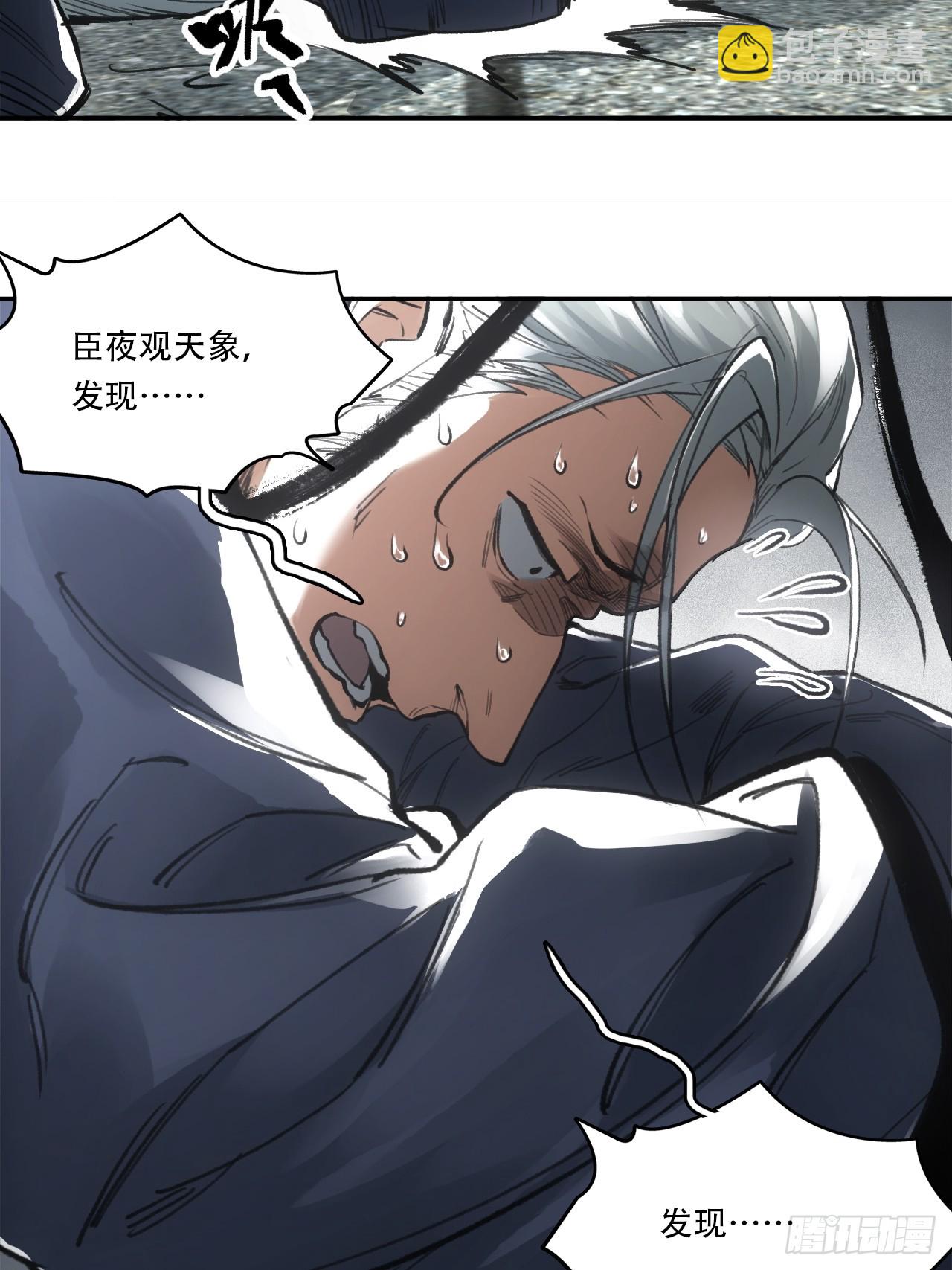 014东南有天子气(1/2)-第14话