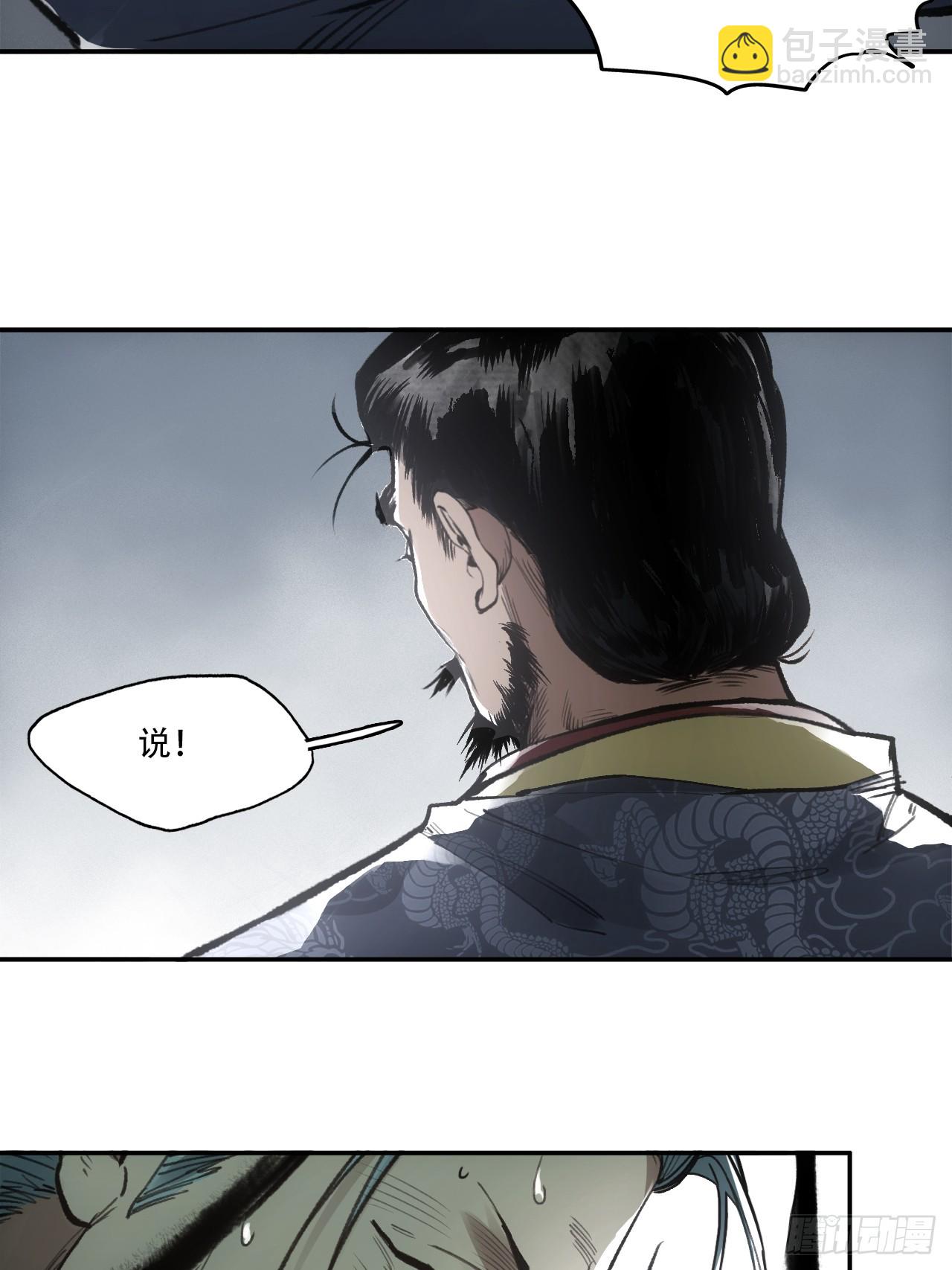 014东南有天子气(1/2)-第14话