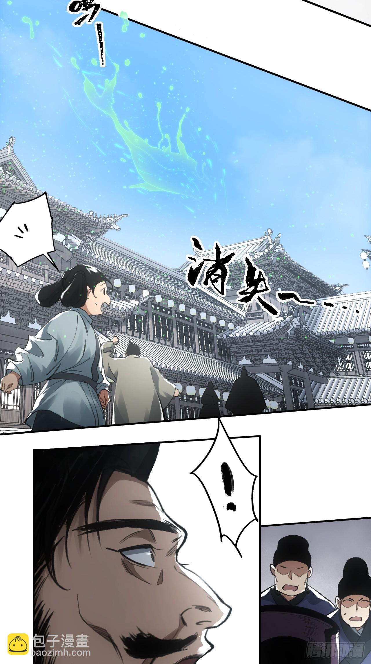 014东南有天子气(1/2)-第14话