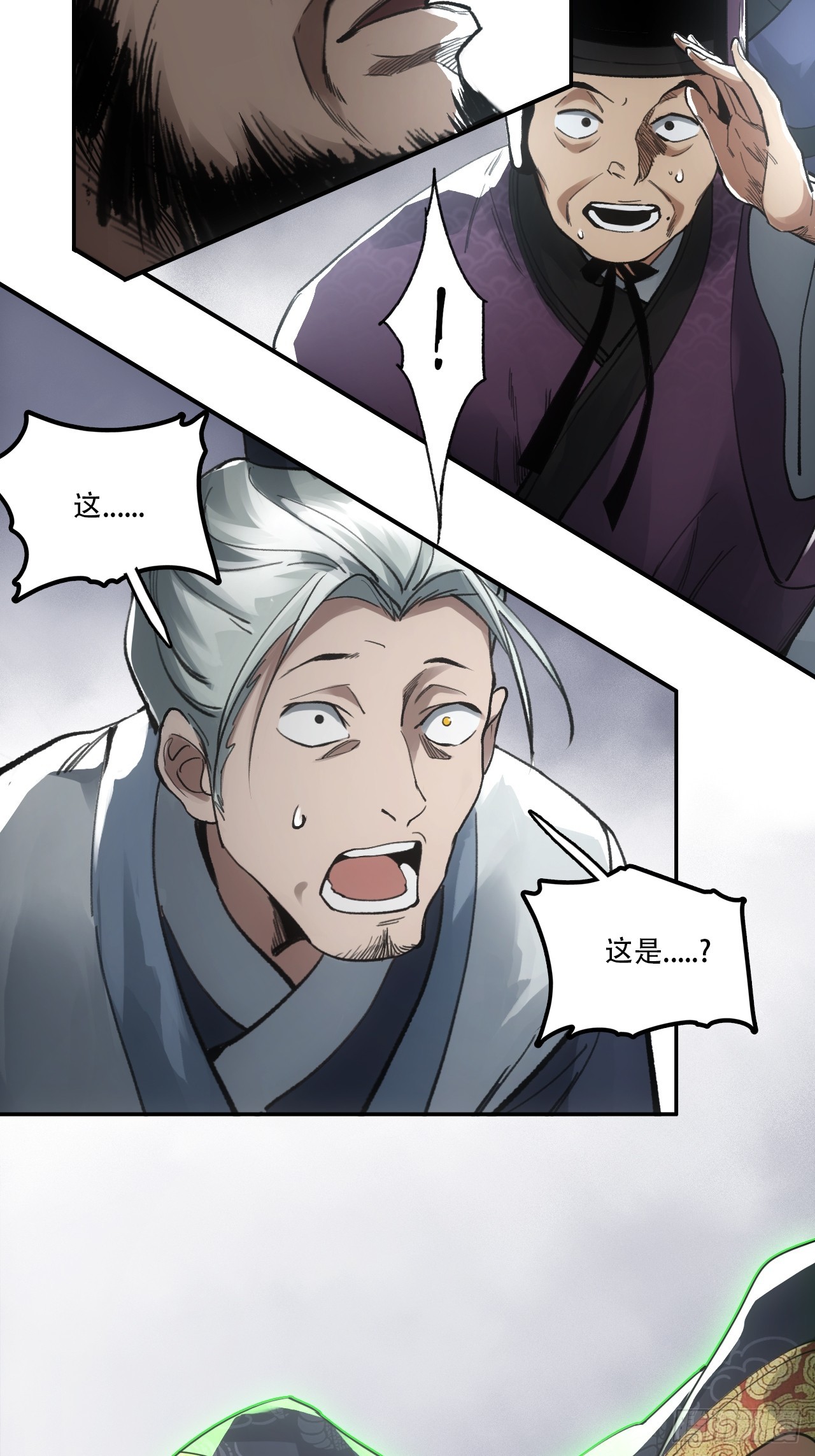 014东南有天子气(1/2)-第14话