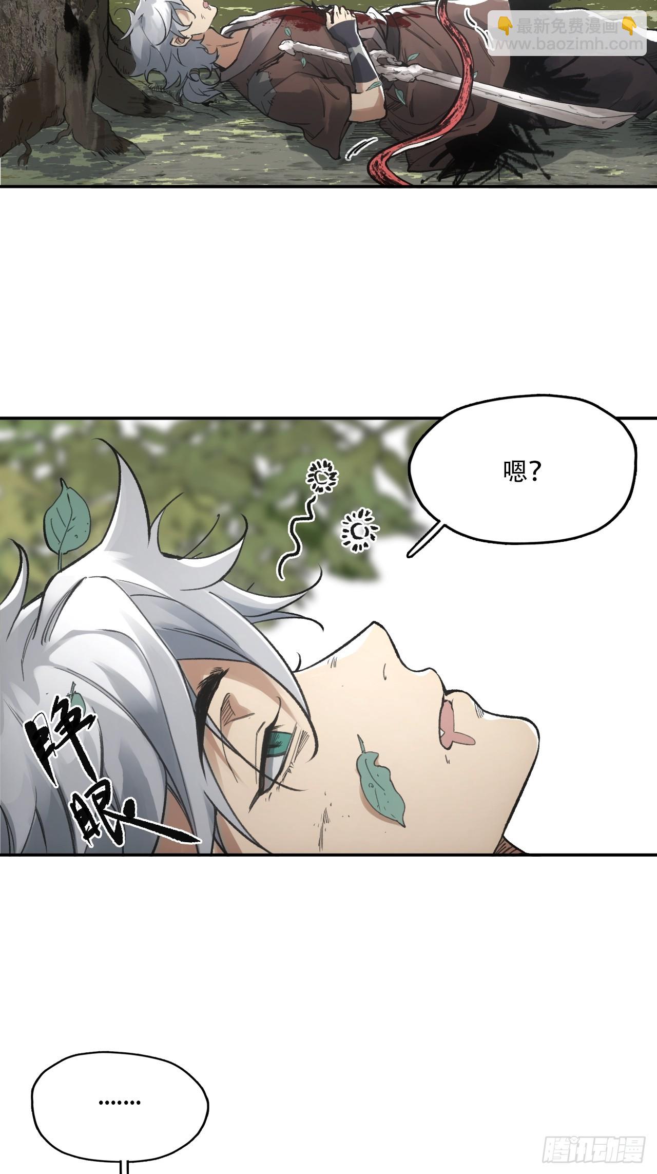 014东南有天子气(1/2)-第14话