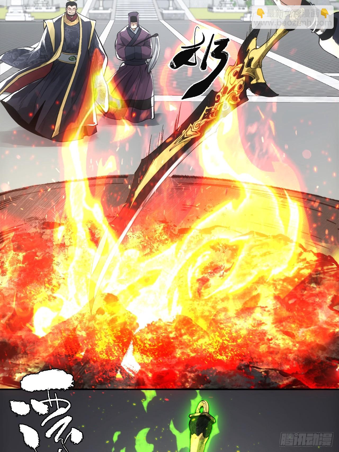 014东南有天子气(1/2)-第14话