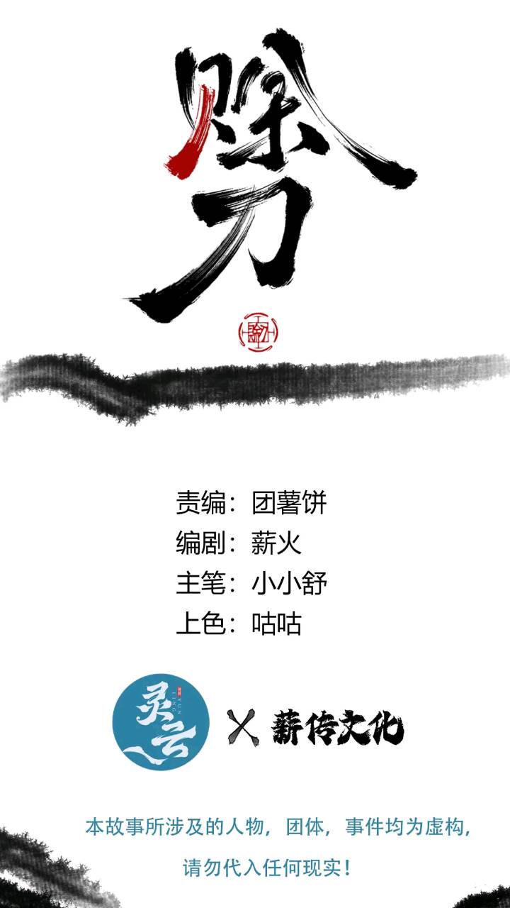 016被通缉(1/2)-第16话