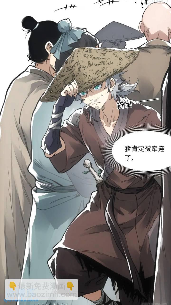 016被通缉(1/2)-第16话