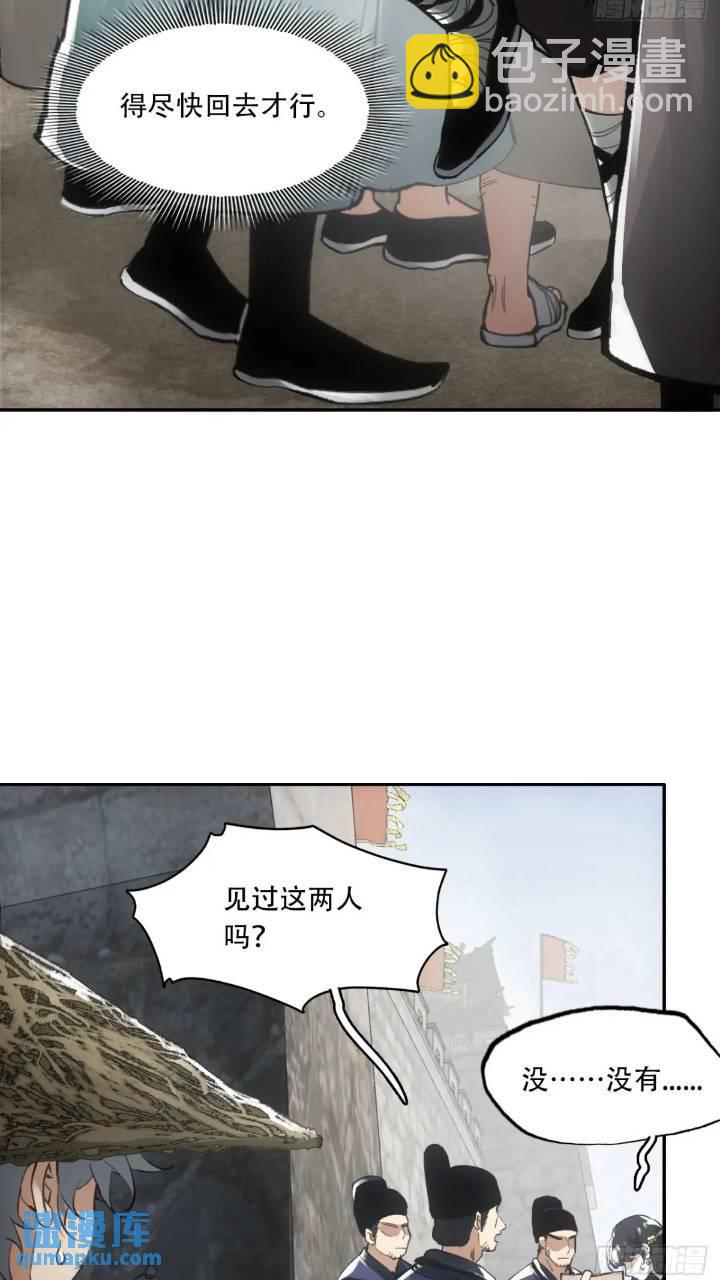 016被通缉(1/2)-第16话