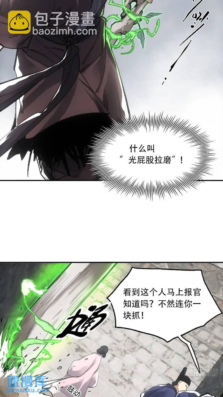 016被通缉(1/2)-第16话