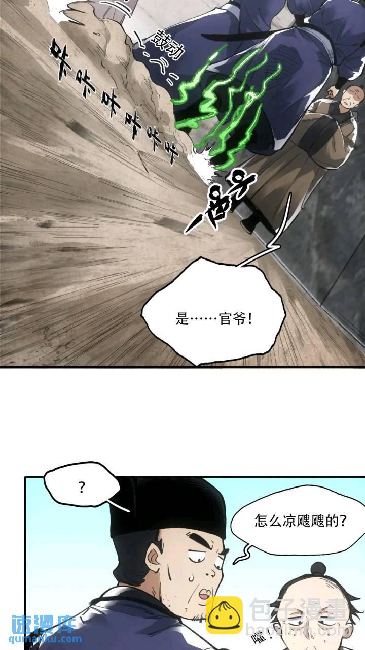 016被通缉(1/2)-第16话