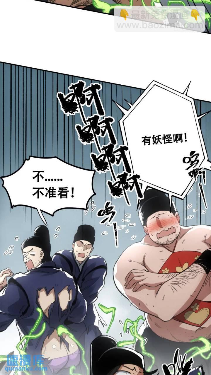 016被通缉(1/2)-第16话