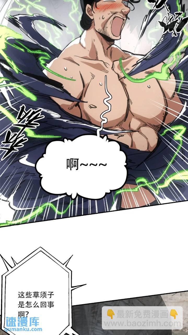 016被通缉(1/2)-第16话