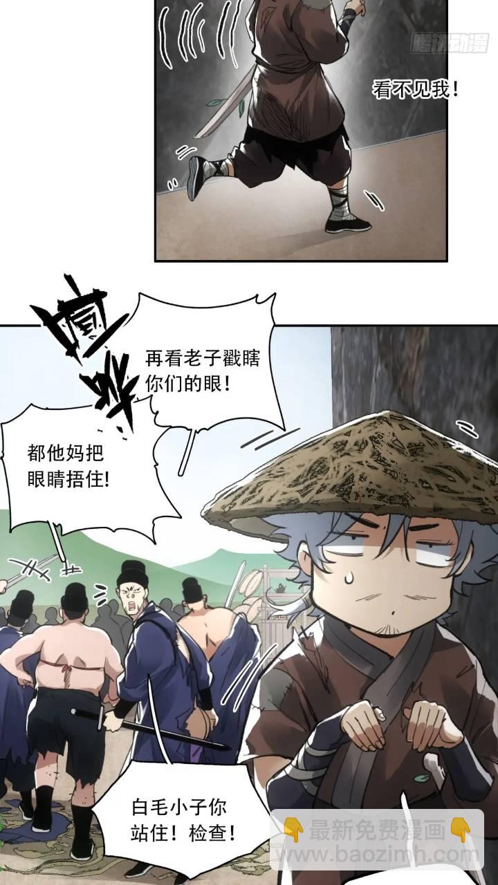 016被通缉(1/2)-第16话